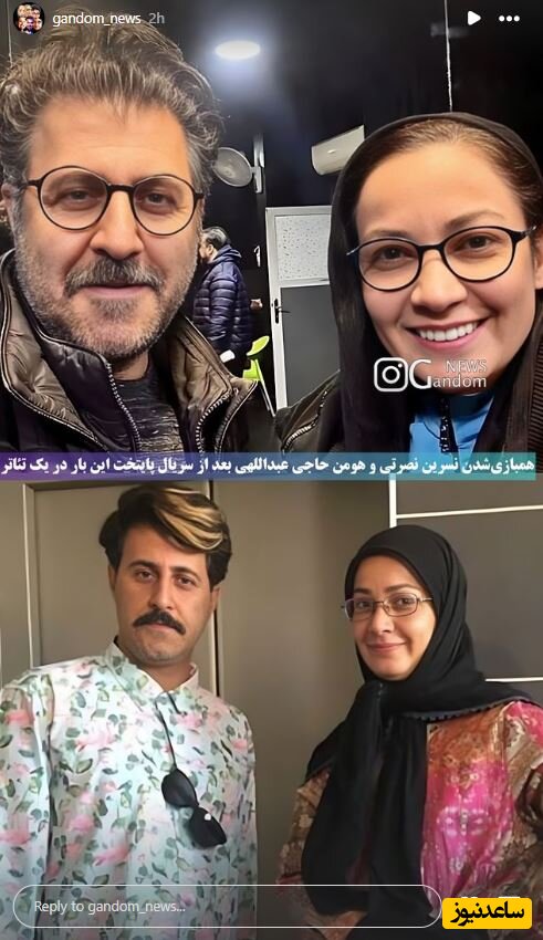 نسرین نصرتی