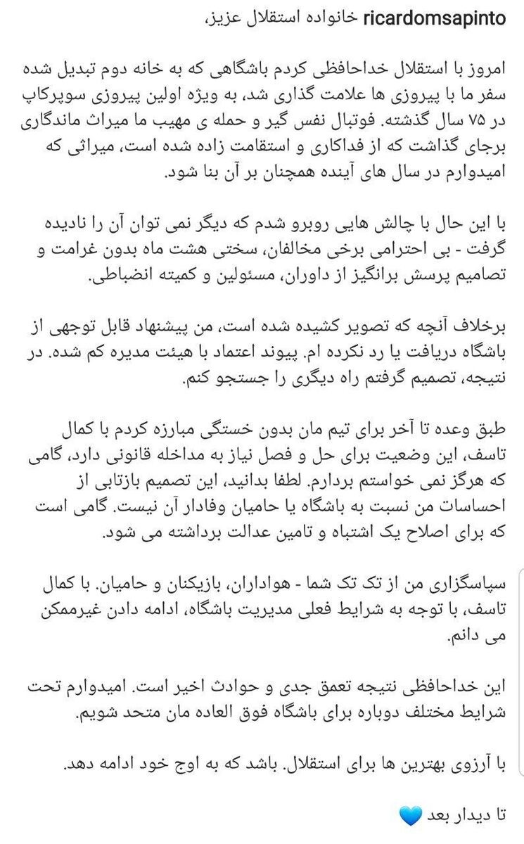 پست