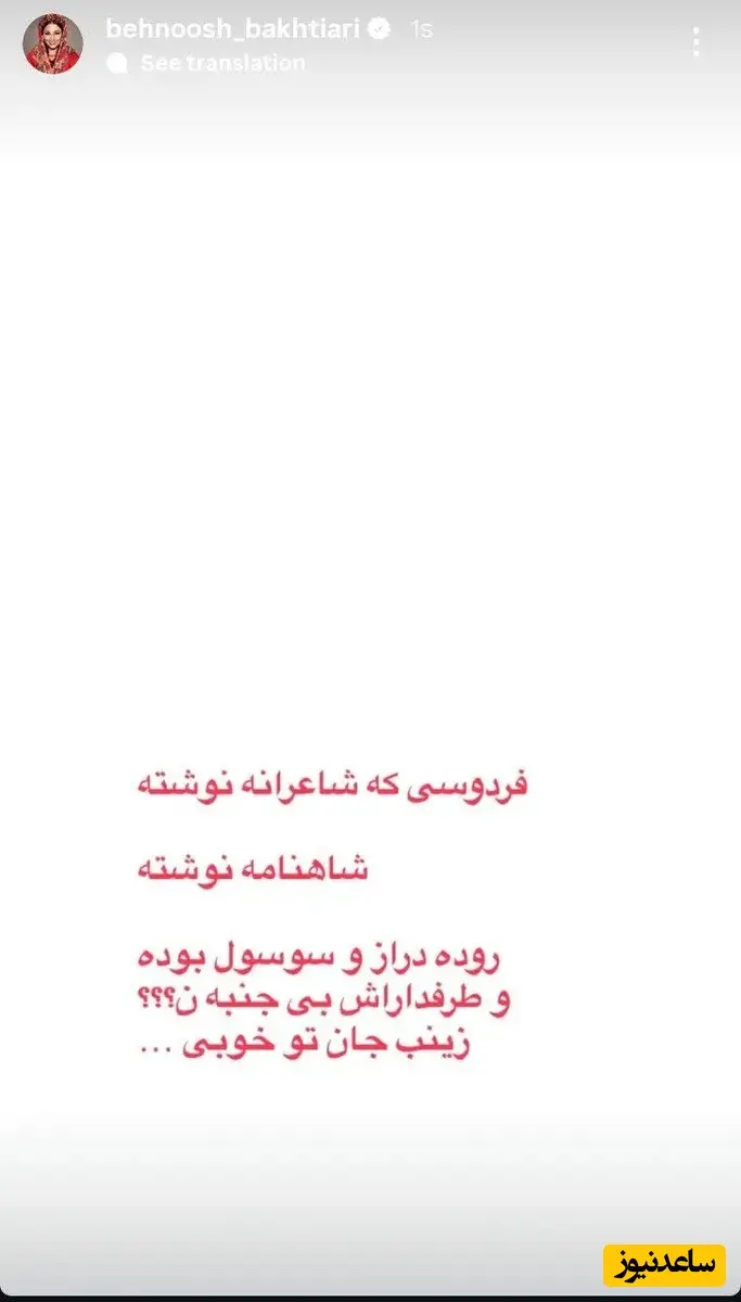 بهنوش