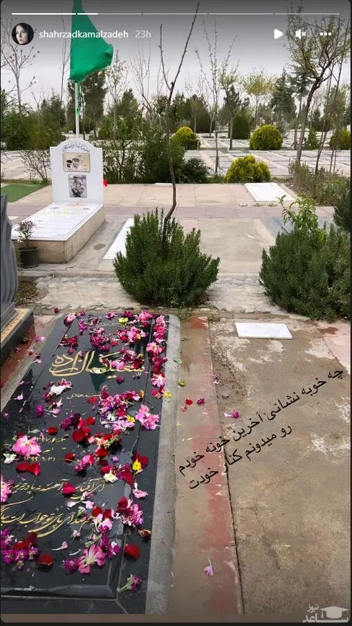استوری شهرزاد کمال زاده