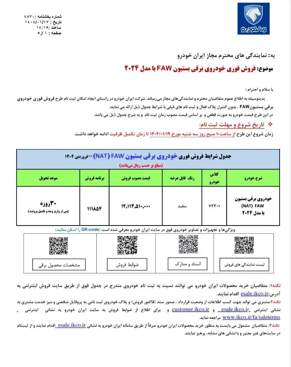بستیون