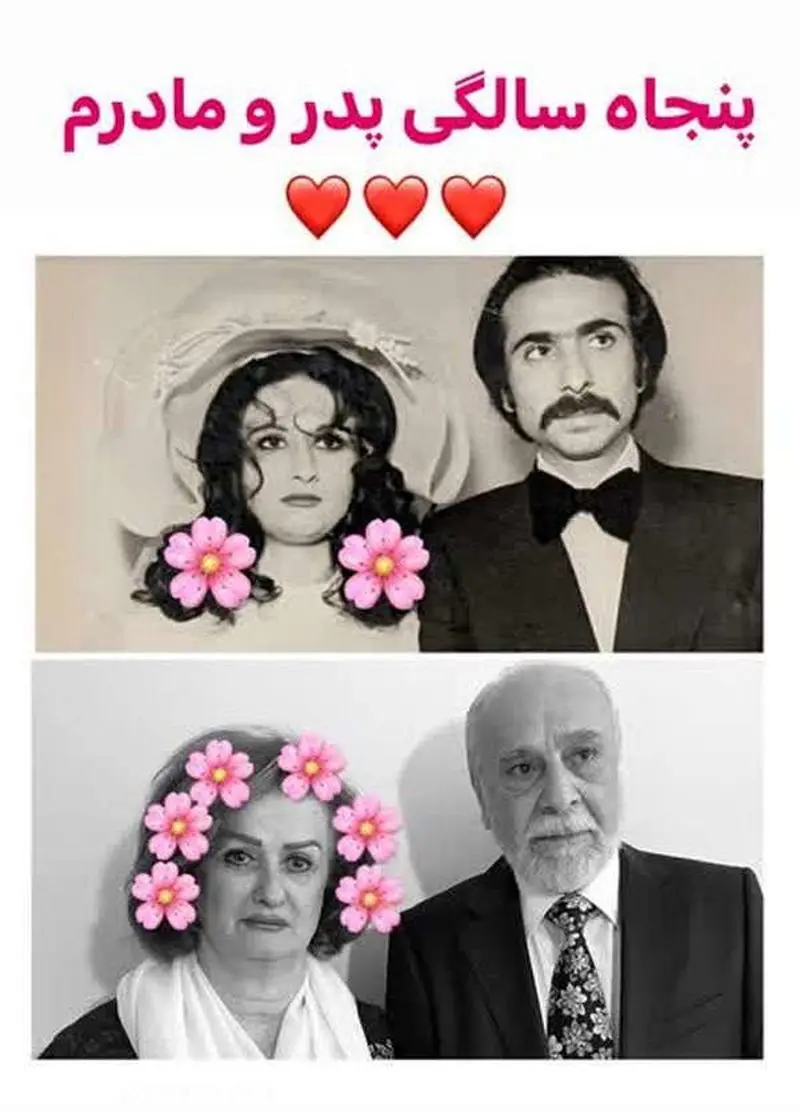  پدر شوهر و مادر شوهر مونا کرمی