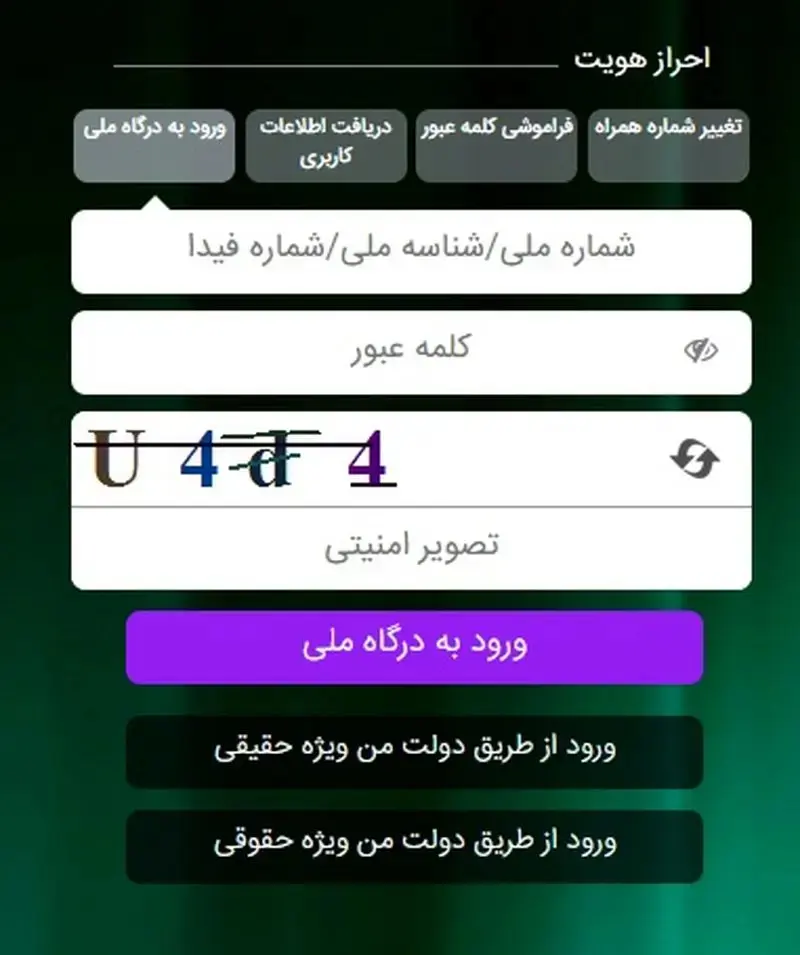 پرداخت مالیات نقل و انتقال خودرو