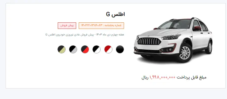 اطلس