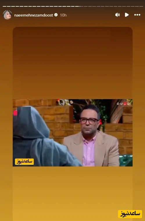 استوری نعیمه