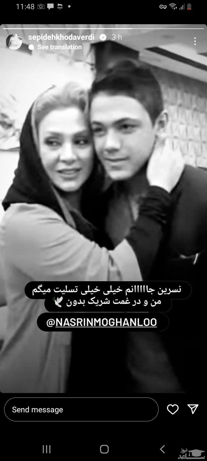 نسرین مقانلو و پسرش