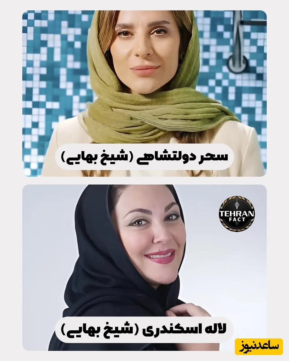 بازیگران ایرانی