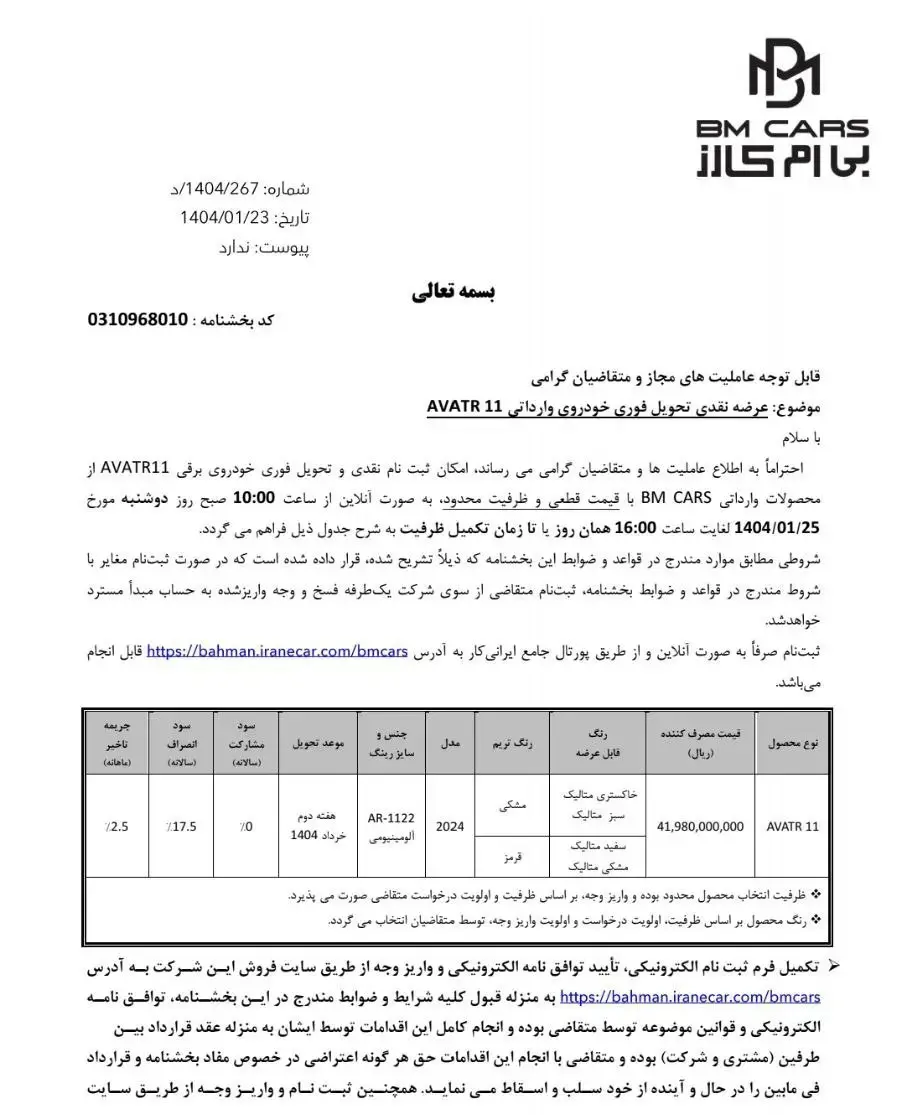 اواتار