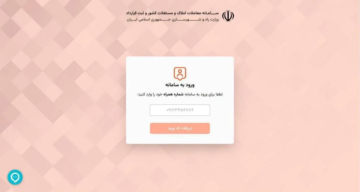 نحوه ثبت قرارداد در سامانه املاک واسکان به صورت گام به گام