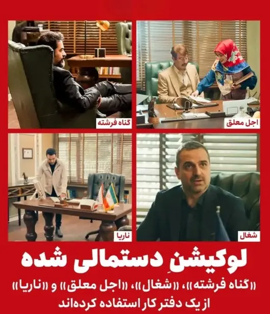 نمایی از لوکیشن تکراری