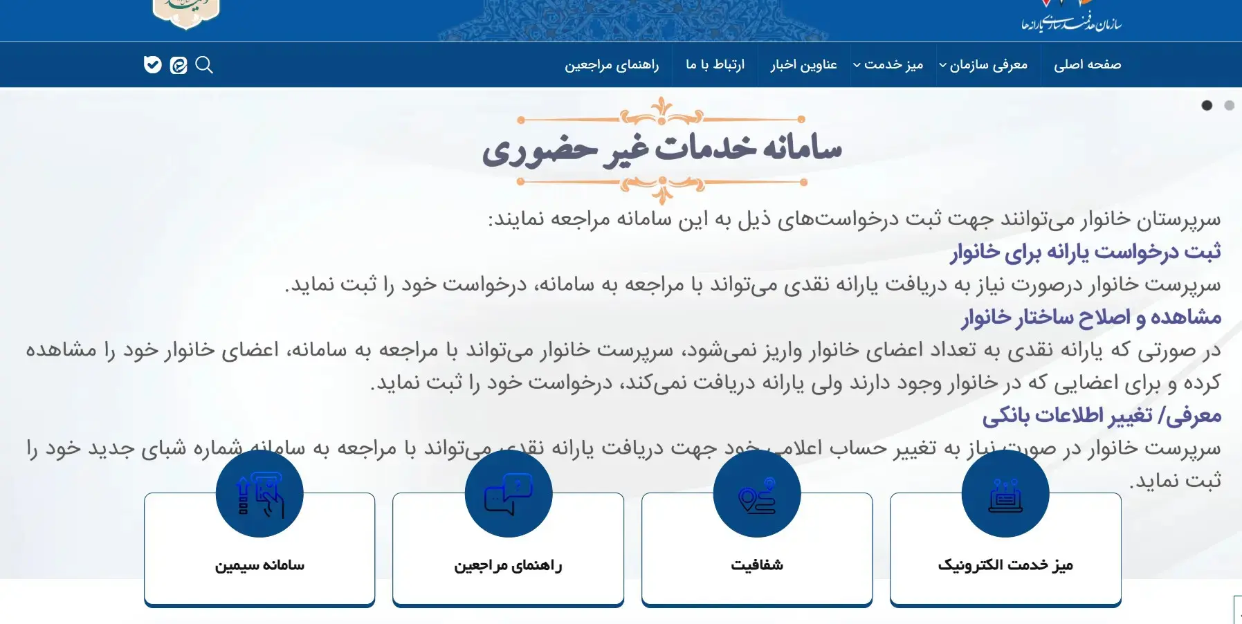 سامانه-سیمین