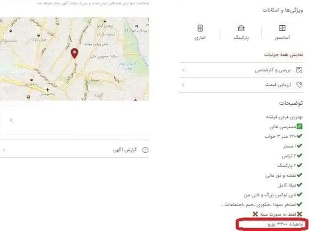 قیمت-مسکن