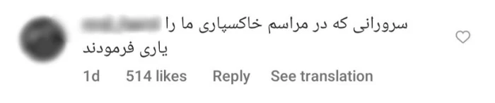 کشته شدن ساحل