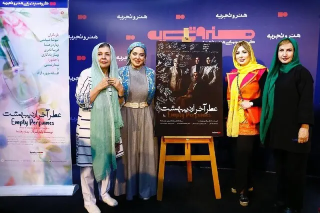 خواهشی که "بهاره رهنما" از مردم دارد!