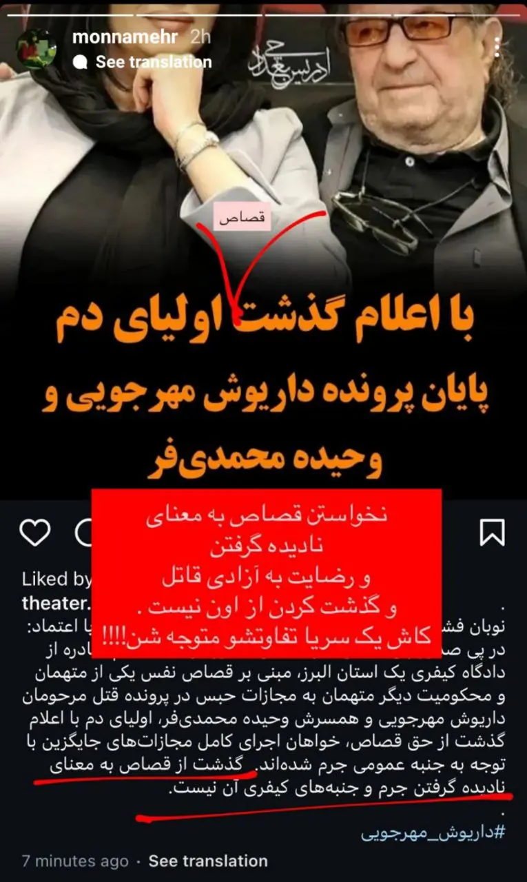 داریوش مهرجویی و وحیده محمدی‌فر