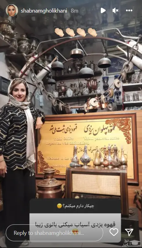 شبنم قلی خانی در یزد