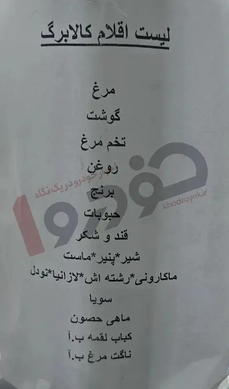 کالابرگ۲
