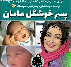  الهام حمیدی