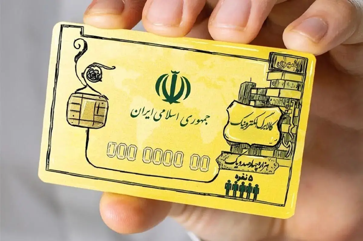 کالابرگ- الکترونیک