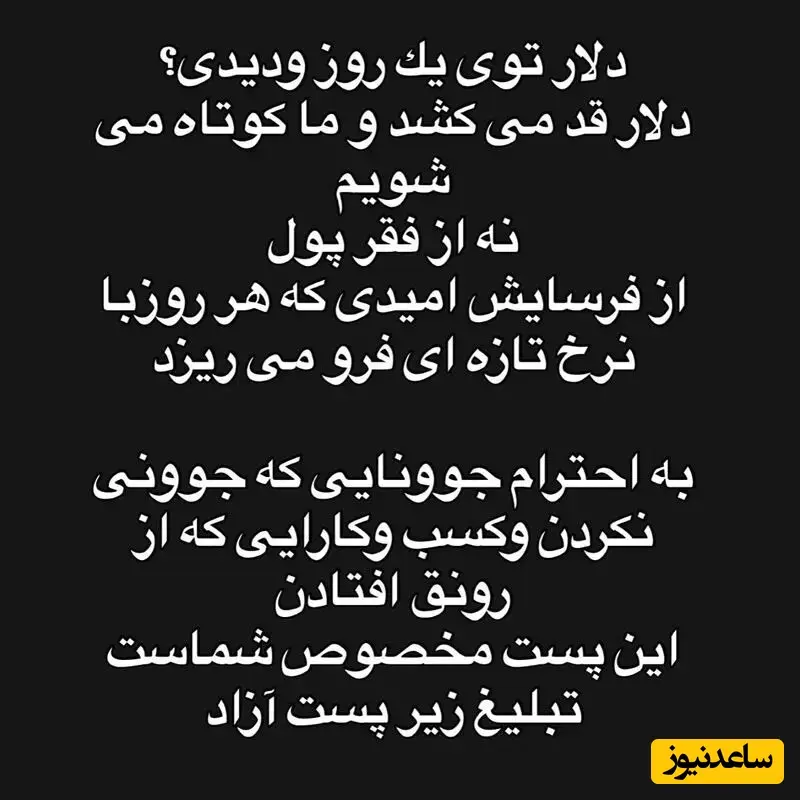 پست اینستاگرامی