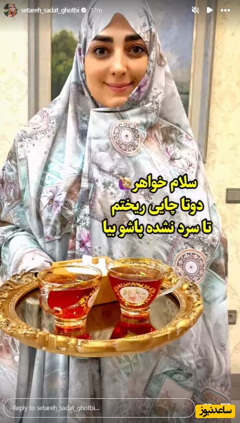 ستاره سادات قطبی