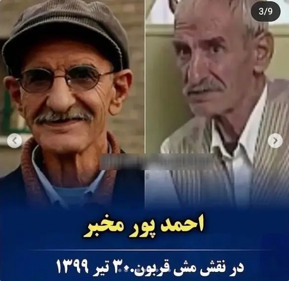 بازیگران سریال متهم گریخت که فوت کردند