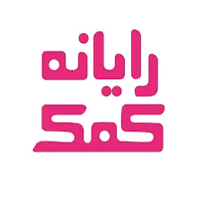 رایانه کمک