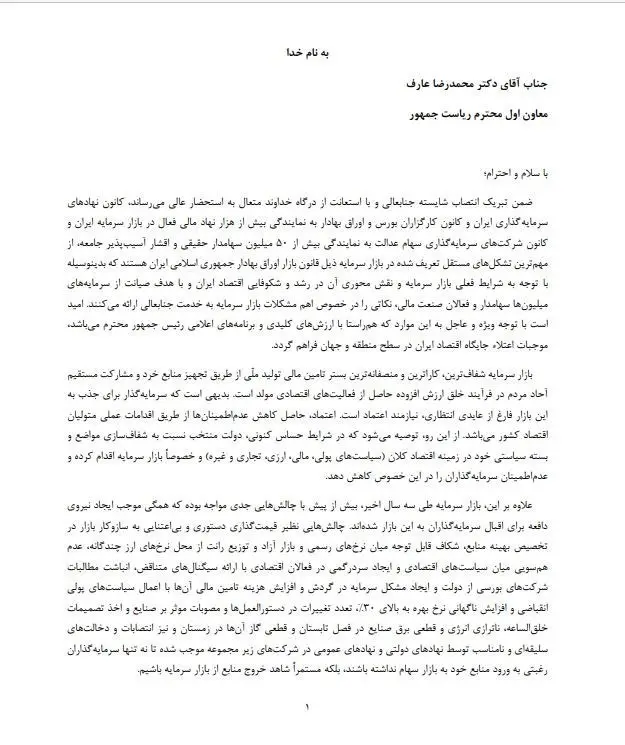اخبار بورس , 