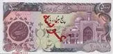 5000 ریالی