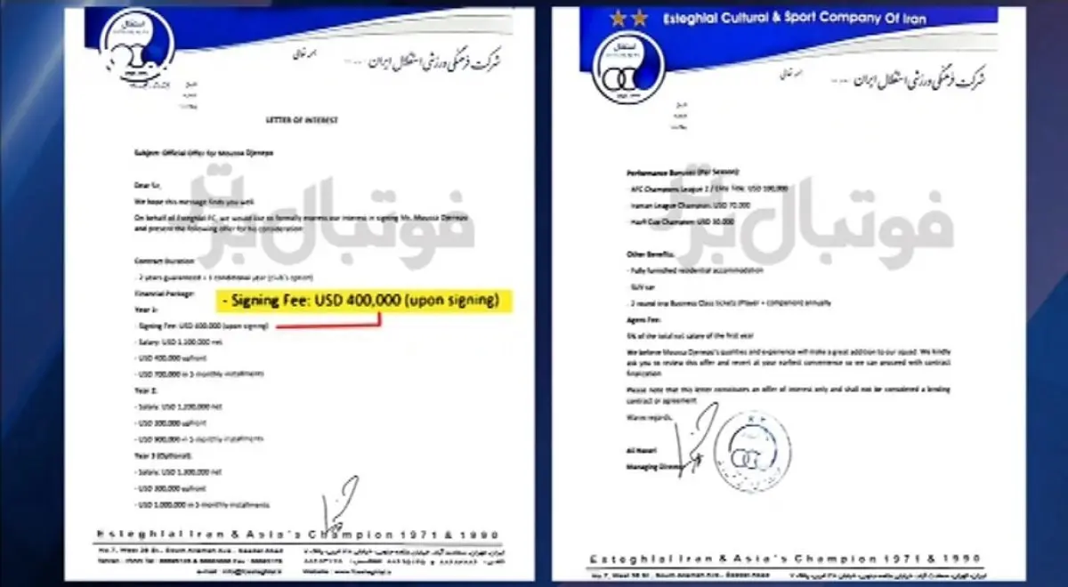 جزئیات قرارداد جنپو