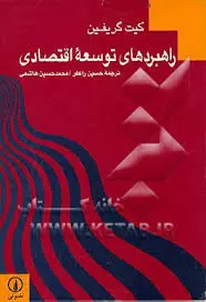 حسین راغفر