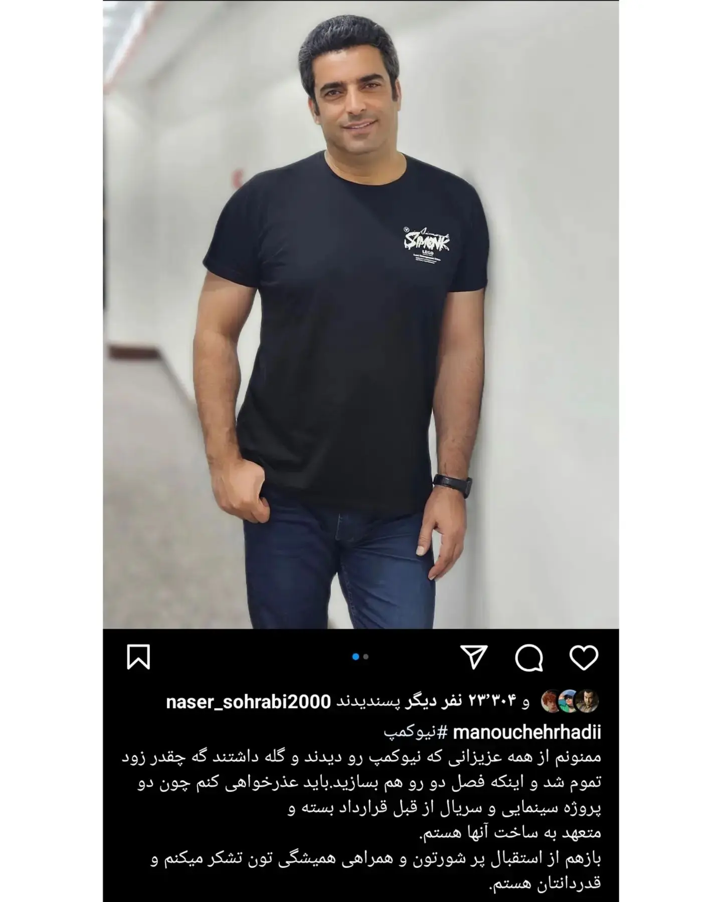 منوچهر هادی