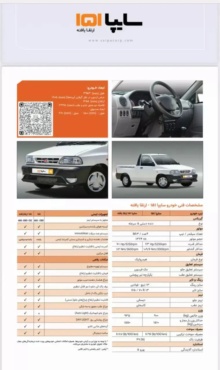 پرایدوانت