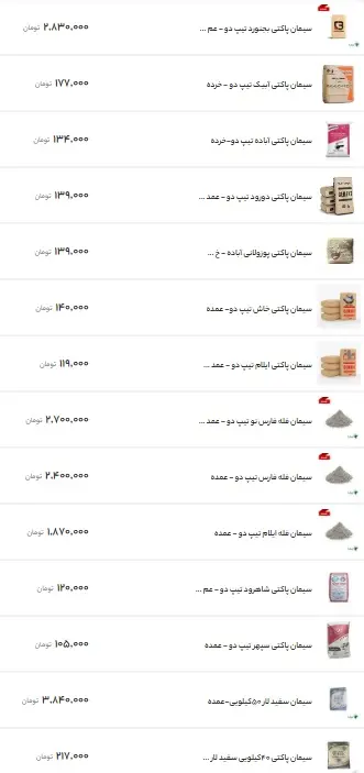 سیمان۱