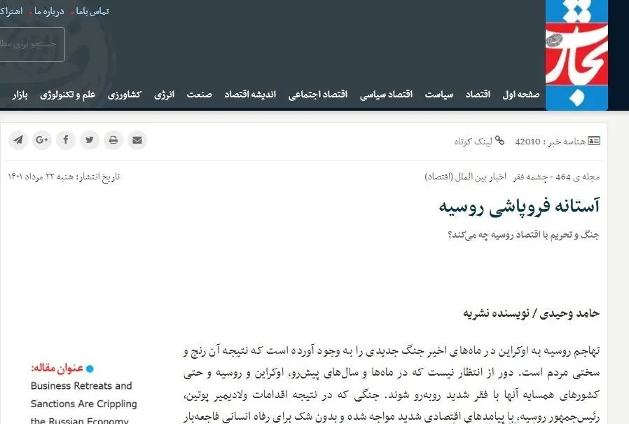 بانک مرکزی جمهوری اسلامی ایران , قیمت دلار , قیمت ارز , کشور روسیه , 