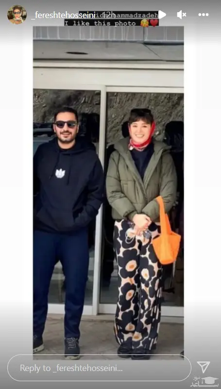 نوید محمد و فرشته حسینی