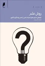 محمد طبیبیان