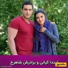 رادری و خواهری