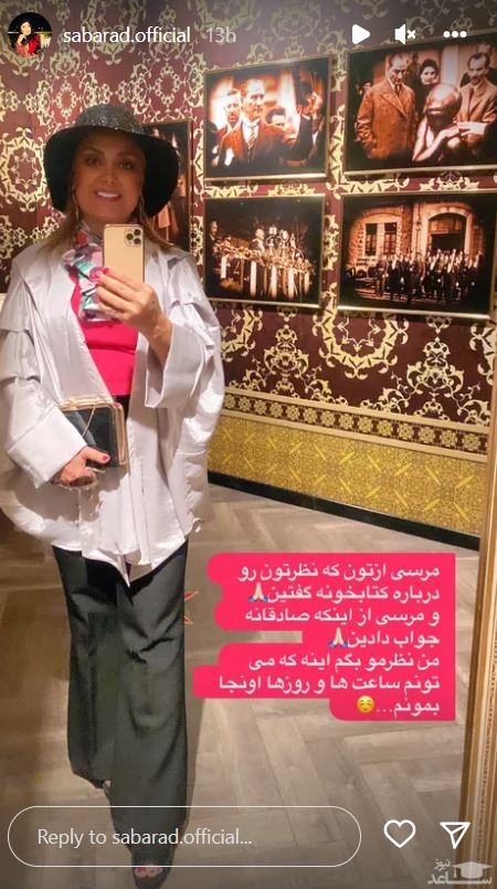 صبا راد