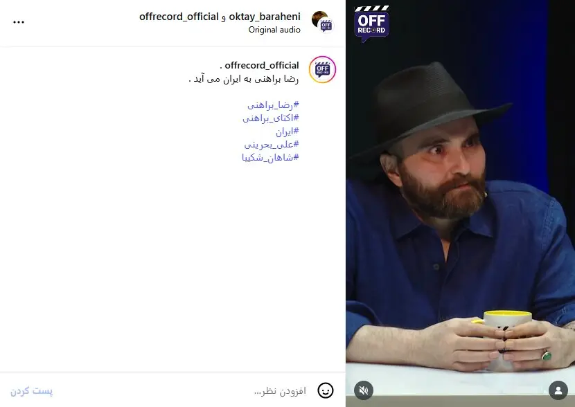 اکتای براهنی و بازگشت پیکر رضا براهنی
