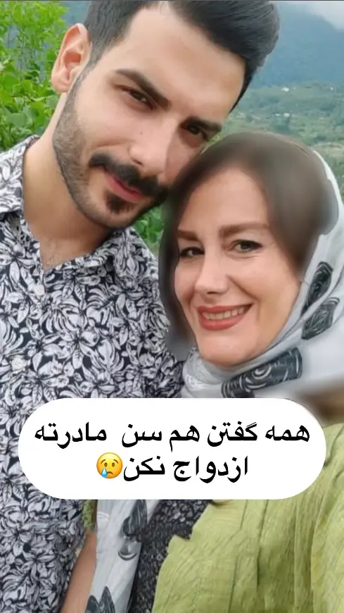 ازدواج 