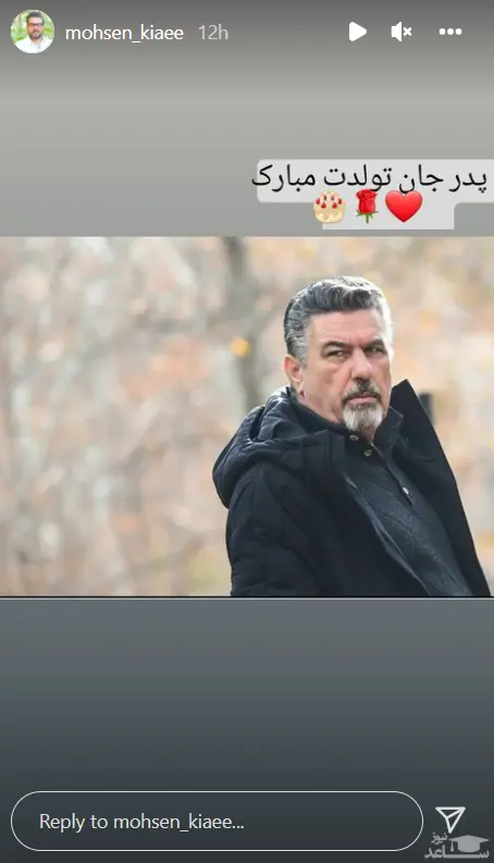 پدر محسن کیایی