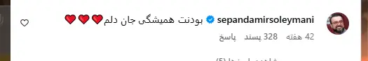سپند امیرسلیمانی