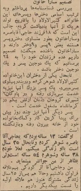 مادر نمونه با 18 فرزند