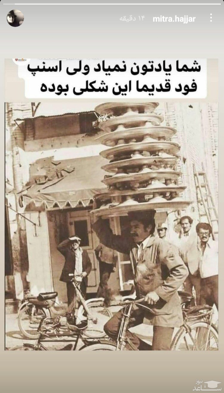 استوری میترا حجار