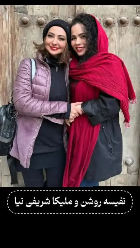 نفیسه روشن
