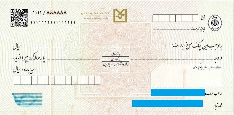 چک معمولی قبل از سال 1400