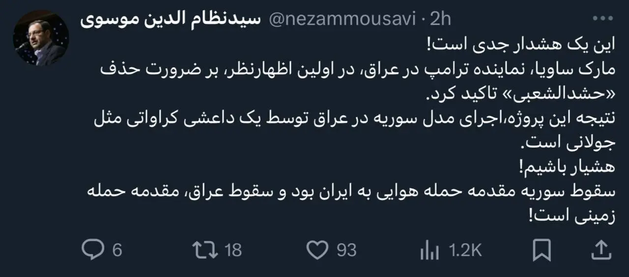 آماده باش اسرائیل برای حمله زمینی به ایران / این یک هشدار جدی است!