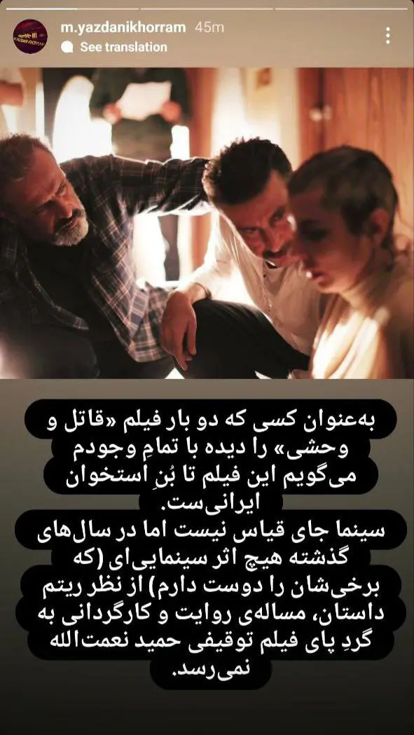 فیلم قاتل و وحشی