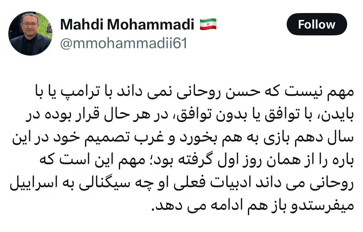 اتهام زنی جدید مشاور قالیباف به حسن روحانی + عکس توئیت